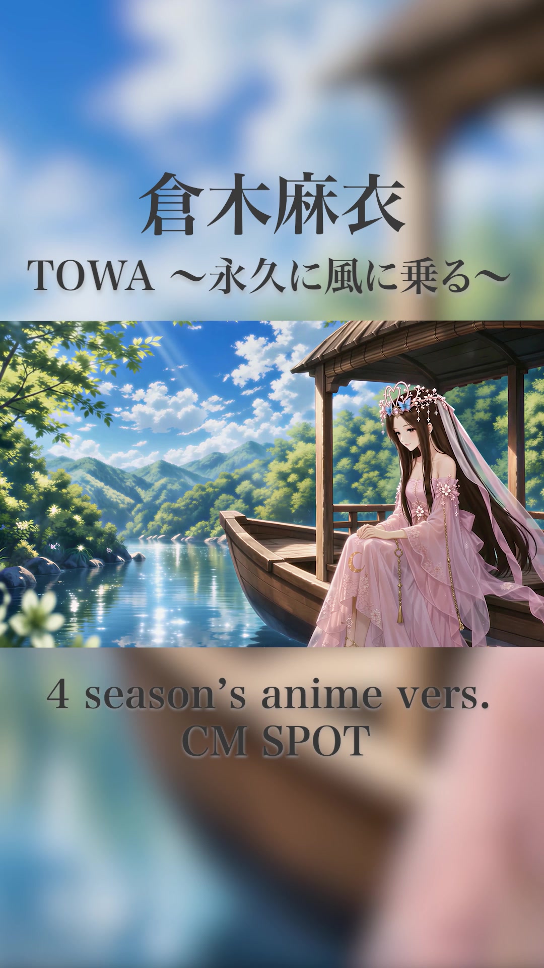 @倉木麻衣 公式アカウント