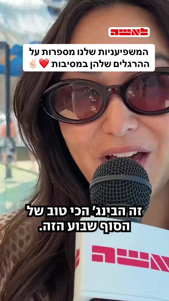 @מגזין לאשה