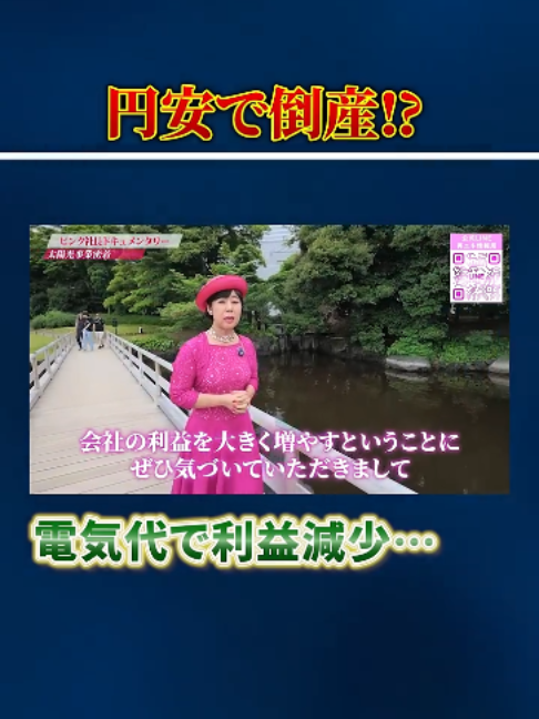 @ピンク社長のリアルライフch
