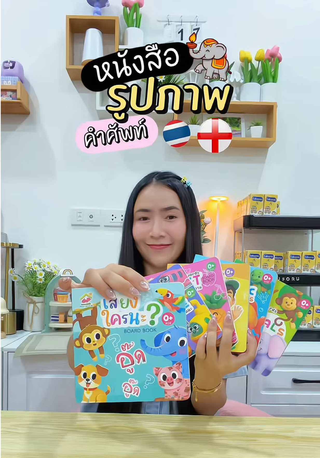 @แม่มล น้องมาสเตอร์