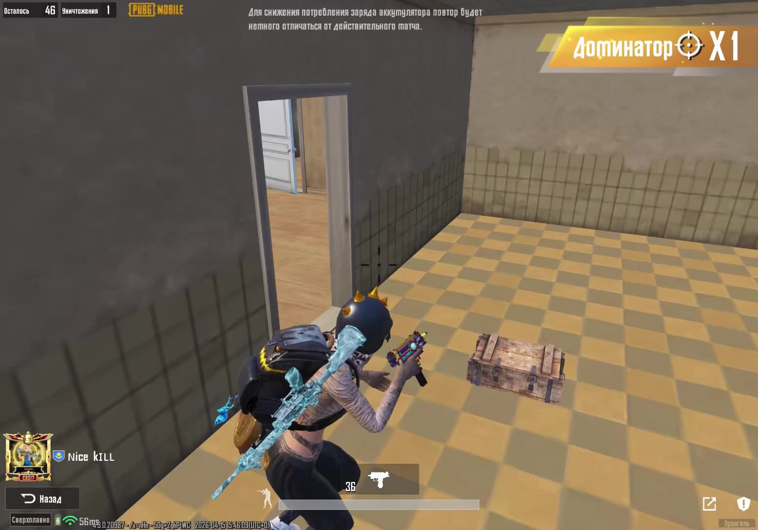 @NICE KILL