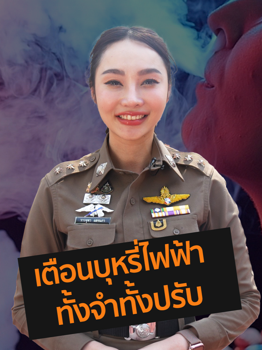 @POLICE TV