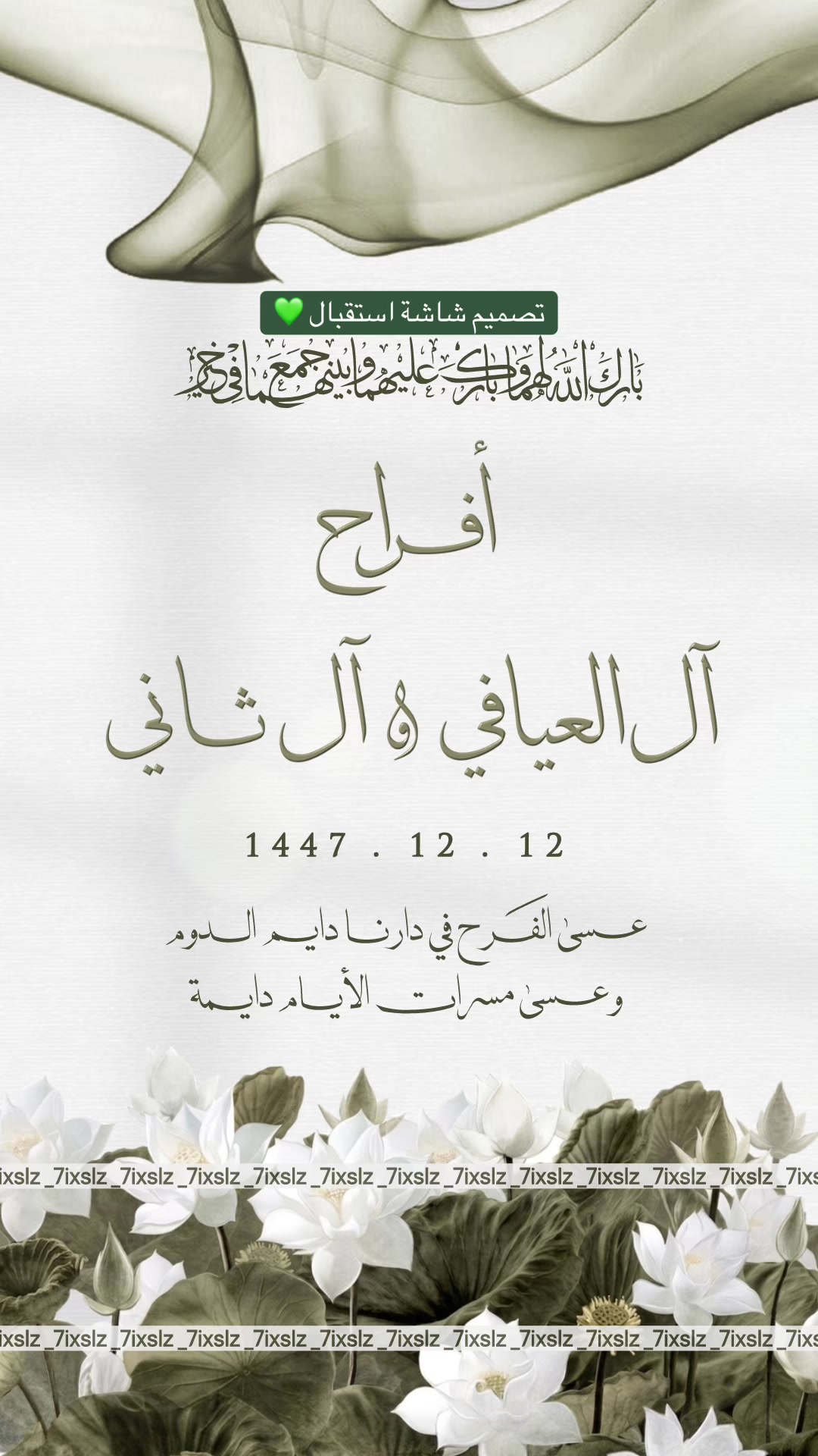 @دعوات إلكترونية | sakura 🌸