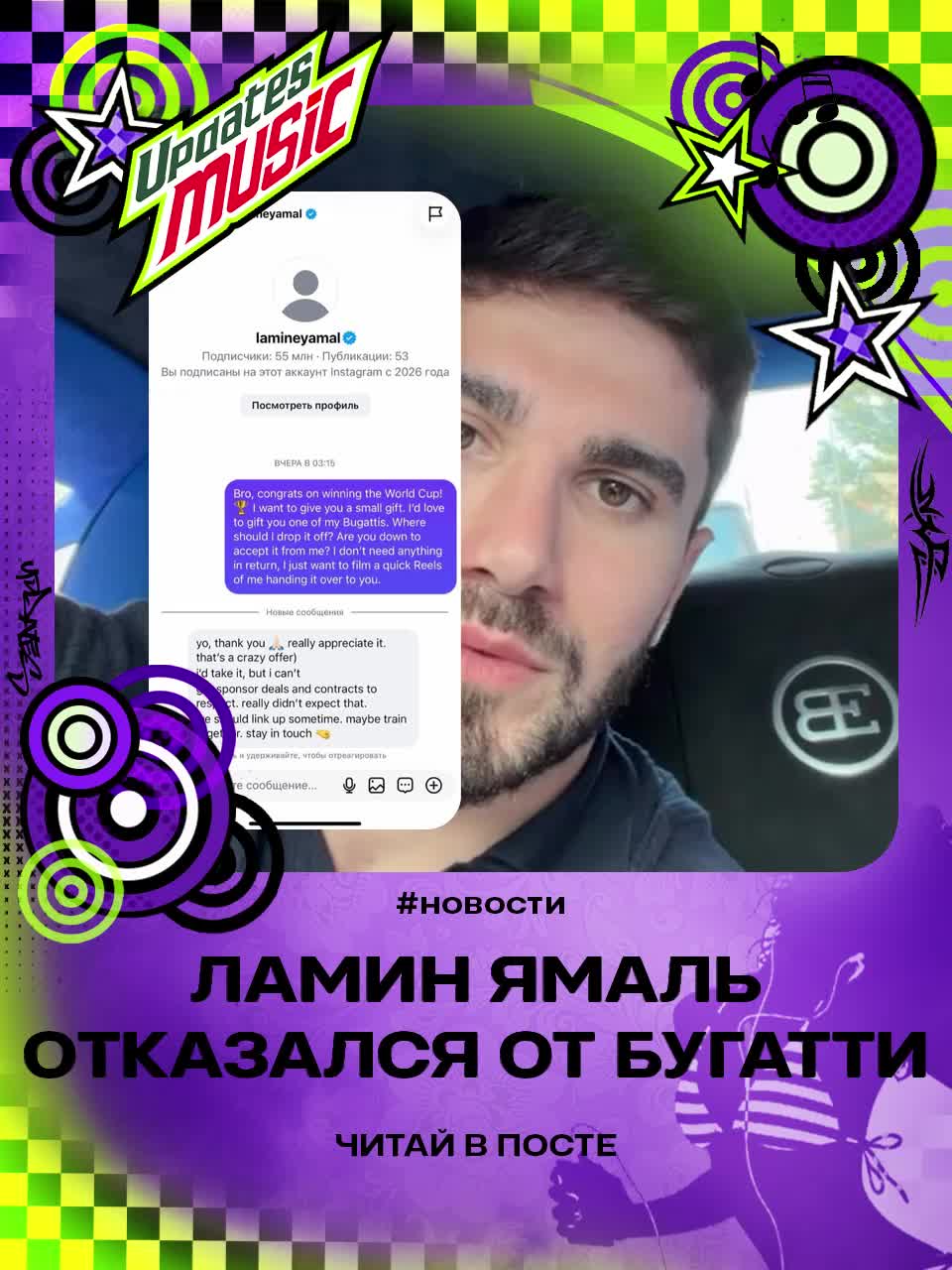 @тгшка: @updatesmusicxd