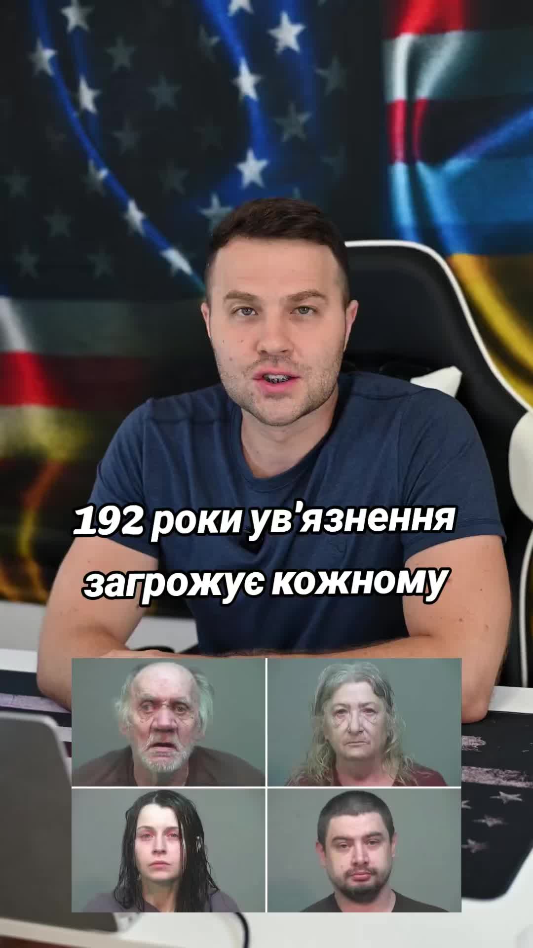 @Ukrainian in the USA