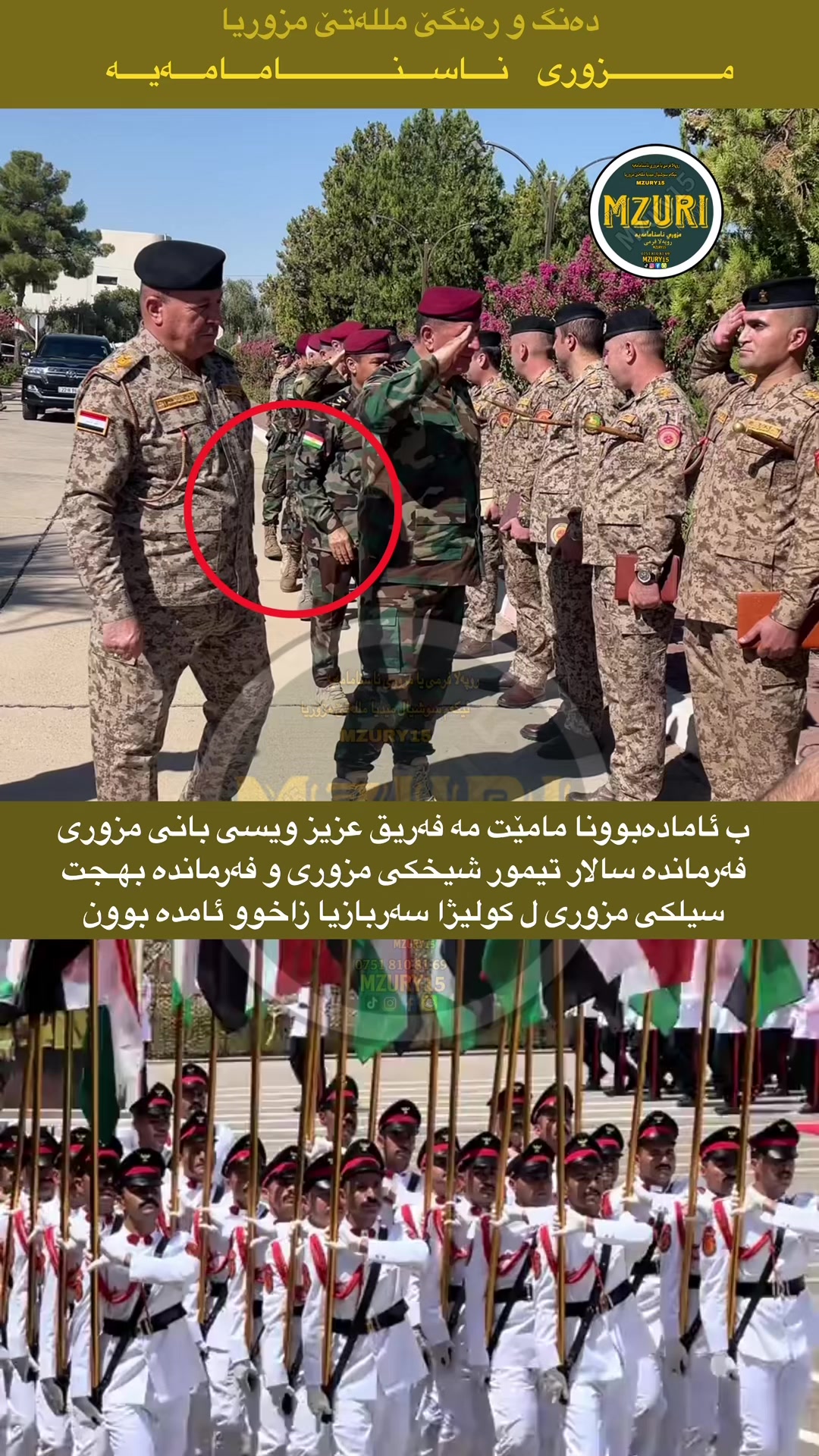 @Mzuri || مزوري