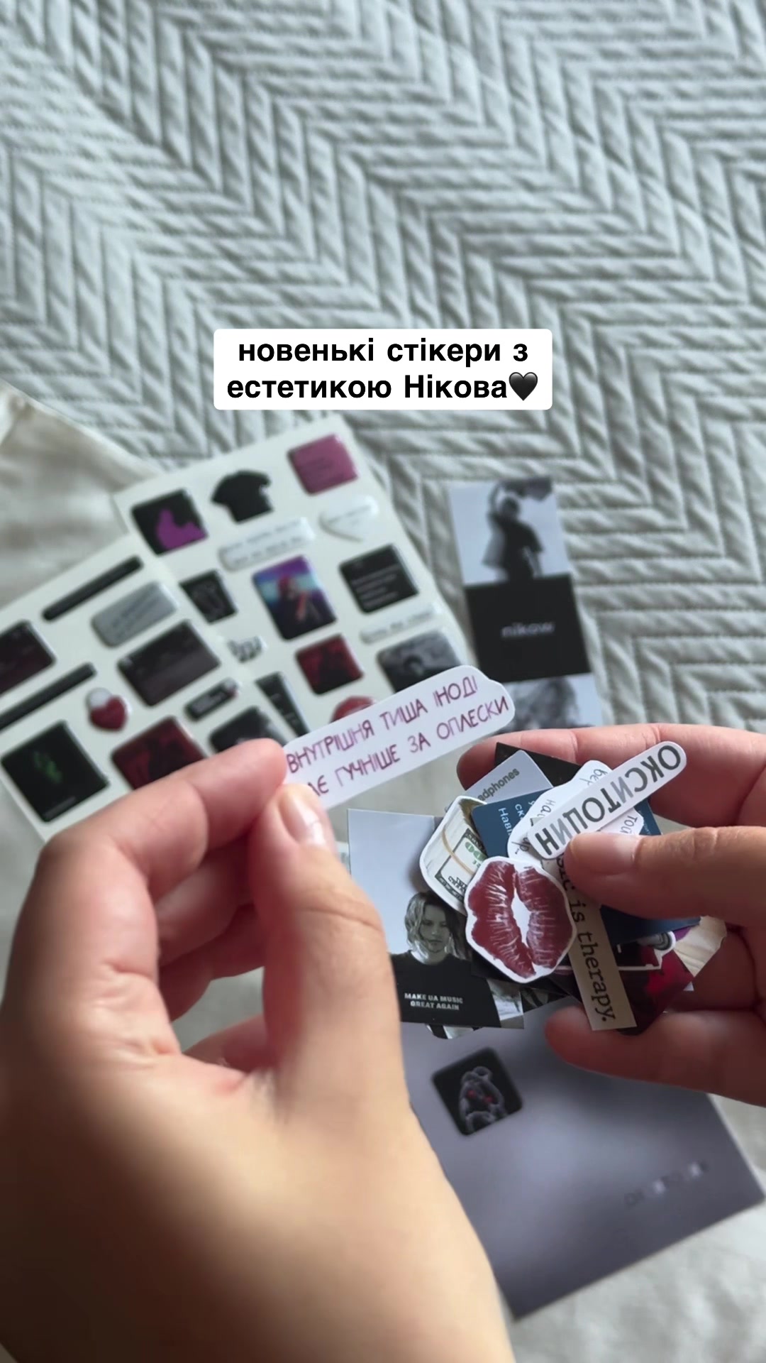 @постери, прикраси та стікери