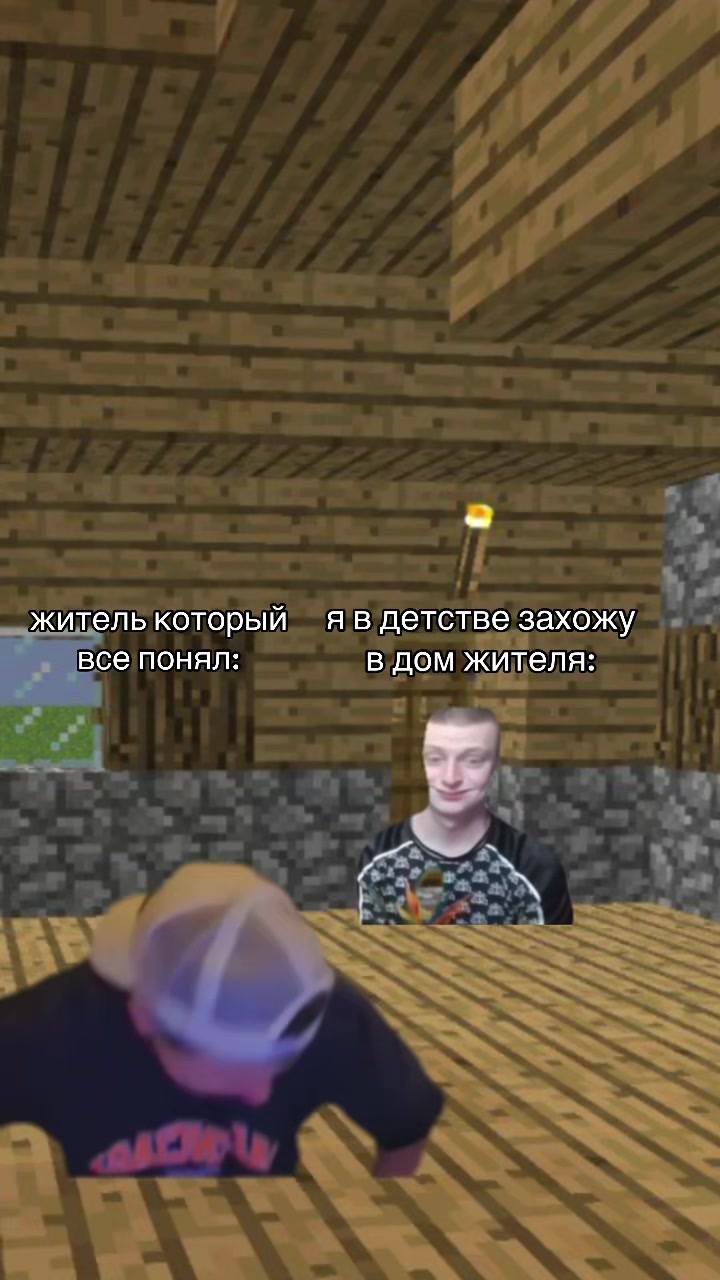 @майнкрафт мемы