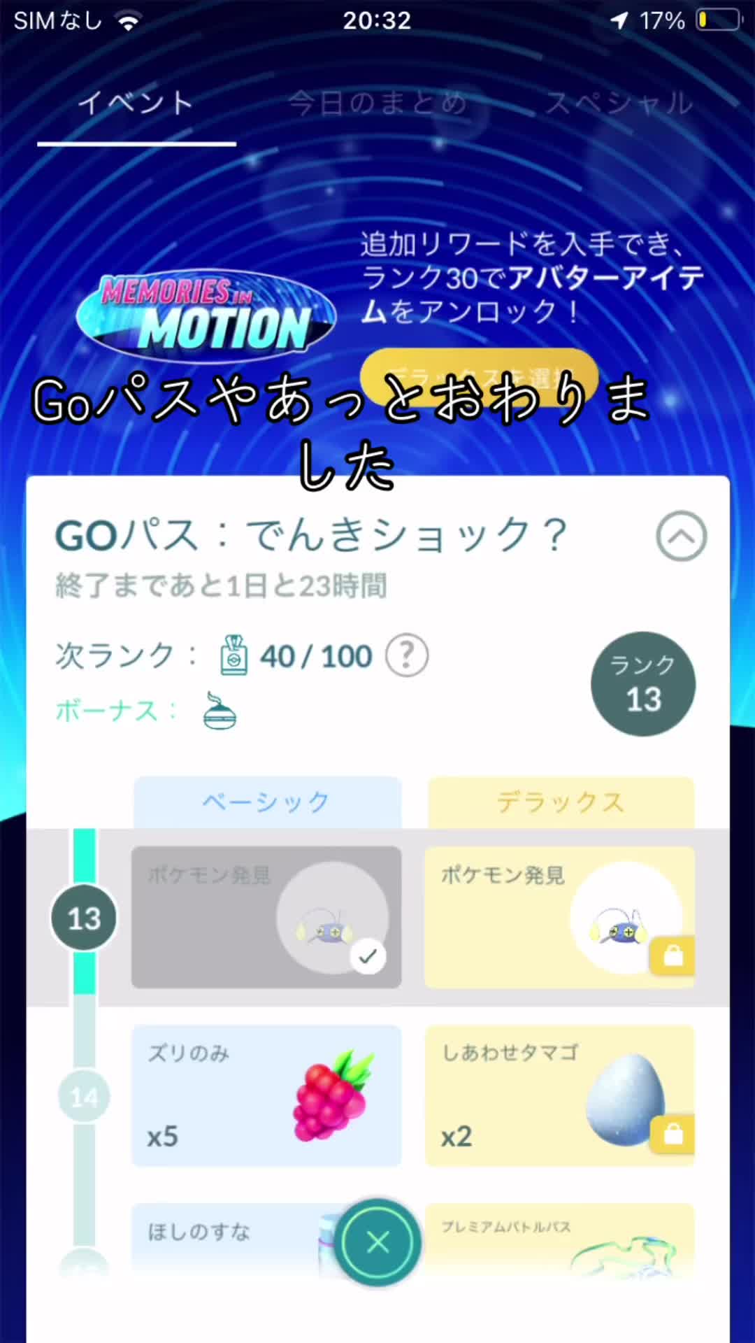 @りのです!@ポケモンGO
