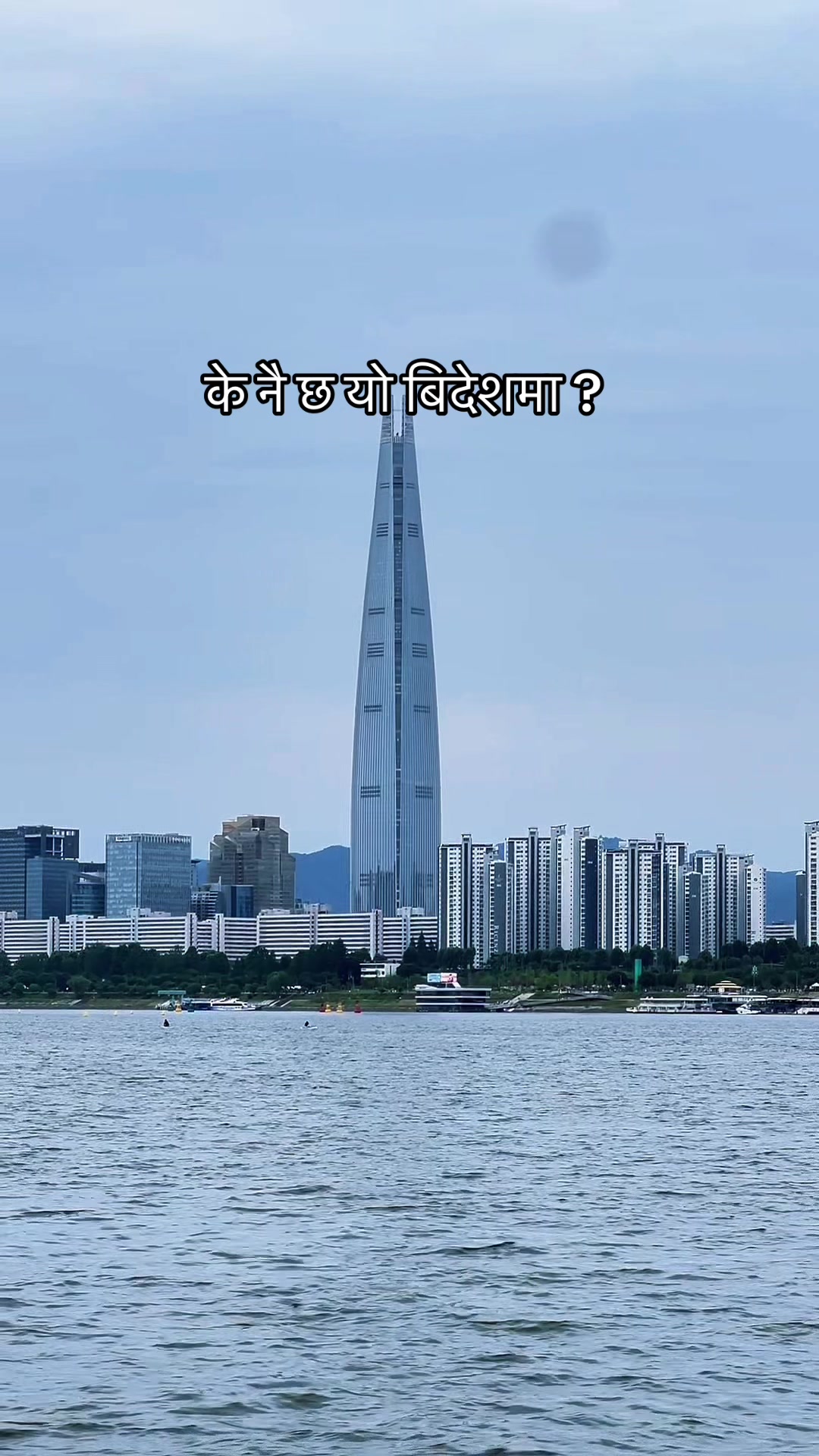 @👉🇰🇷𝕸𝖗. 𝖇𝖍𝖆𝖜𝖆𝖓𝖎🇳🇵