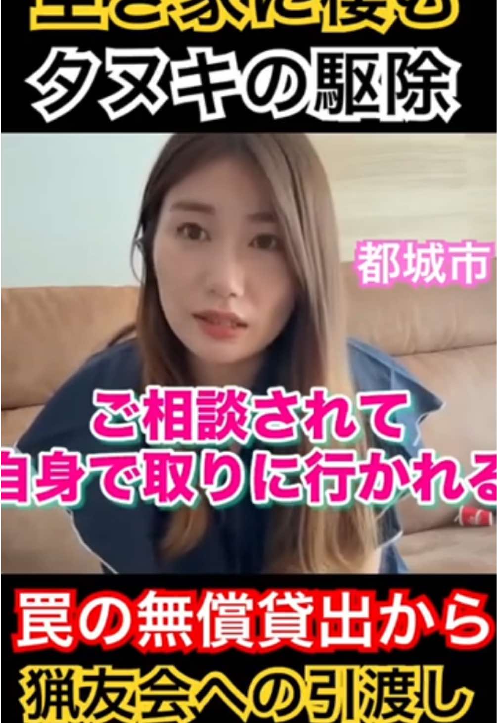 @成合まるみか(都城市議会議員🇯🇵自由民主党)