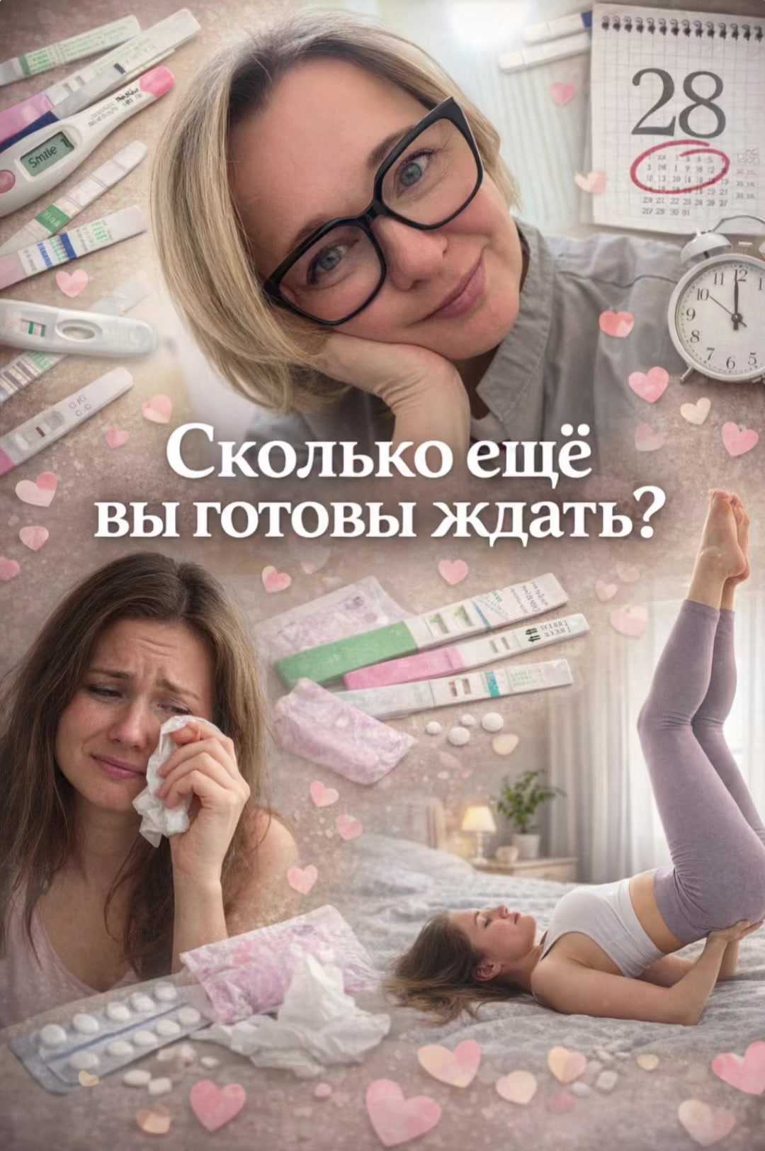 @Со мной беременеют | гинеколог