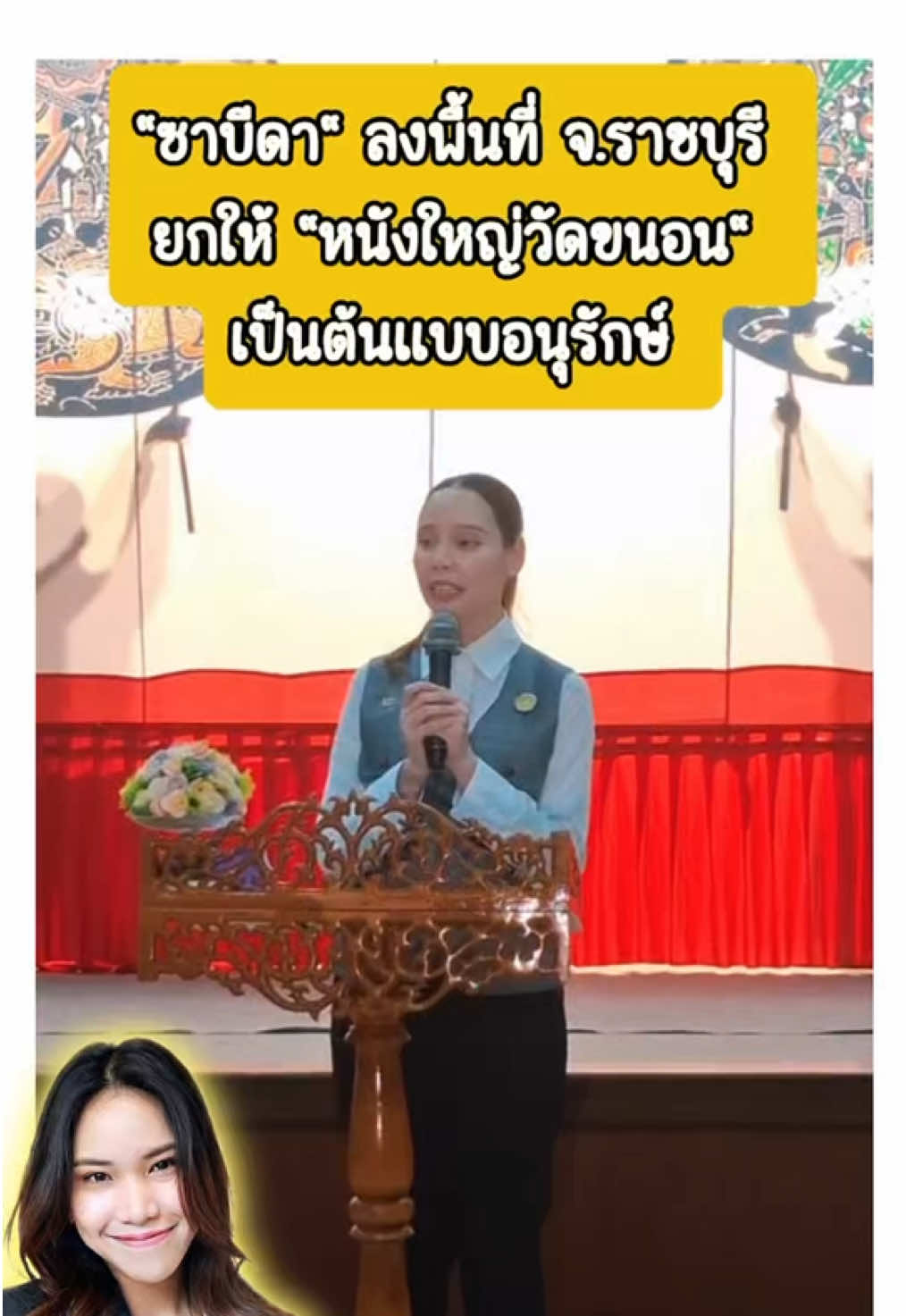 @สวท.ราชบุรี1593
