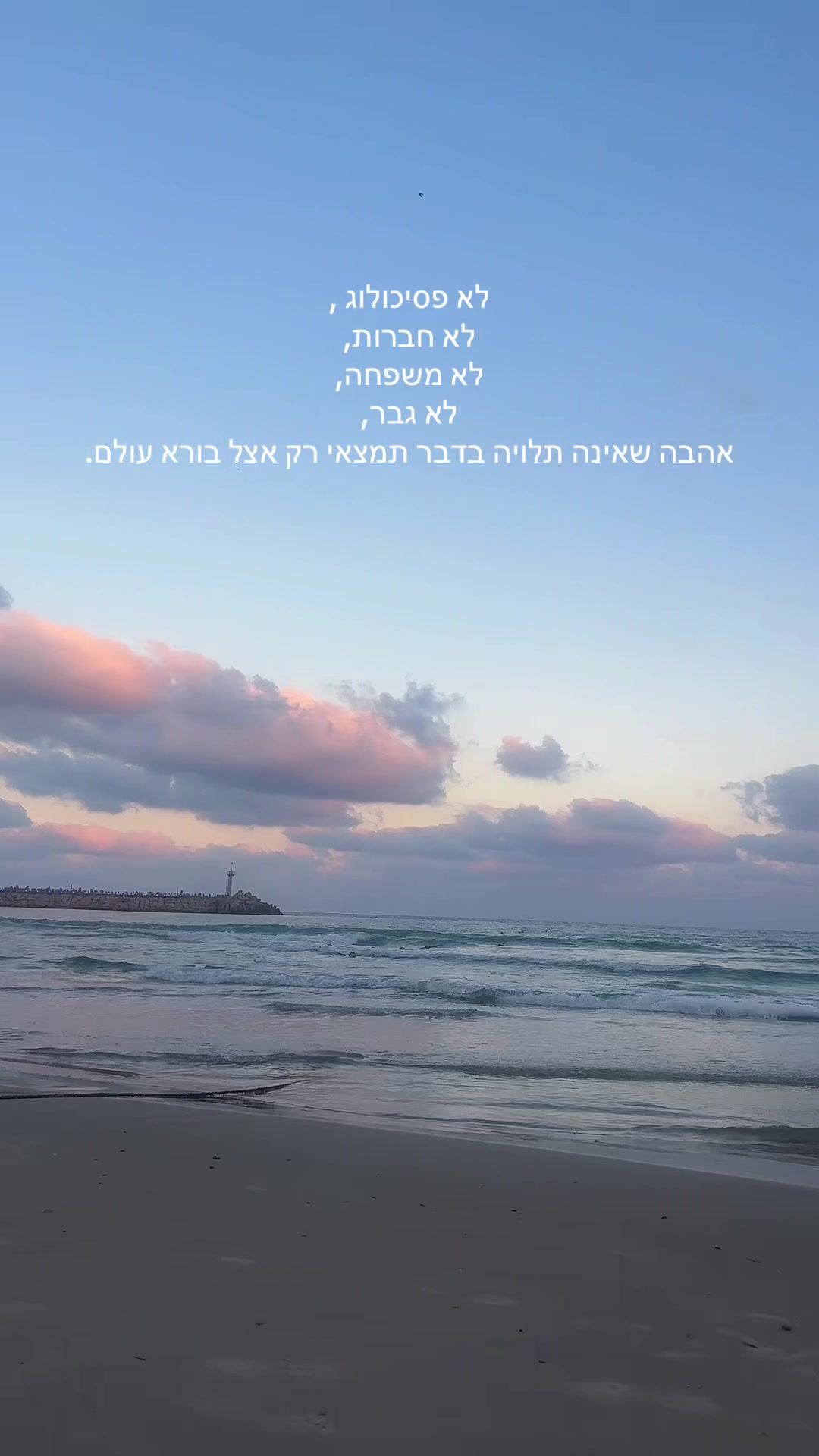 @שנהבי