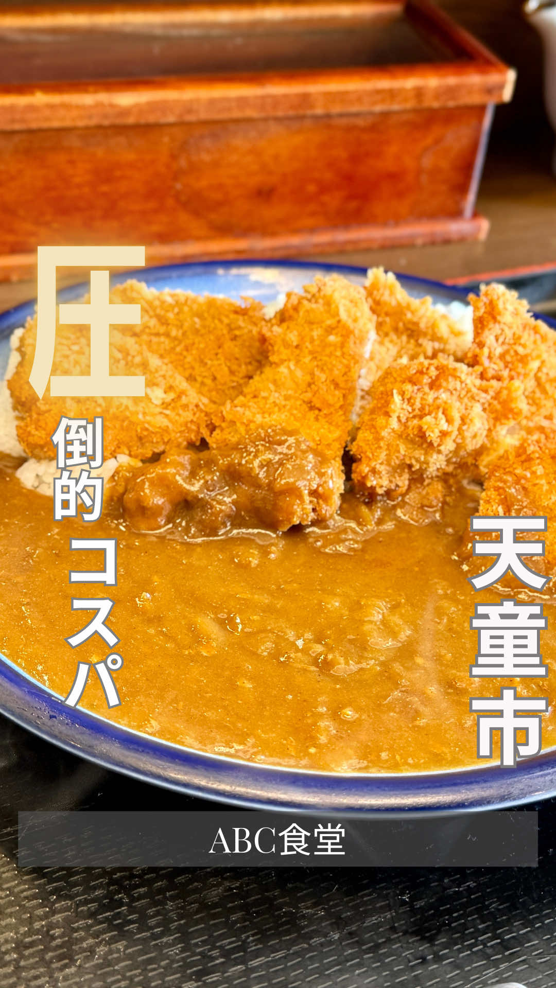 @山形グルメ/井澤祐一