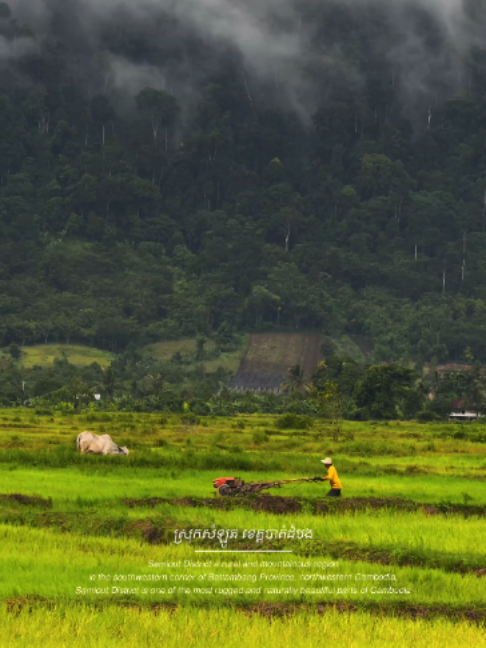 @ក្រសួងទេសចរណ៍