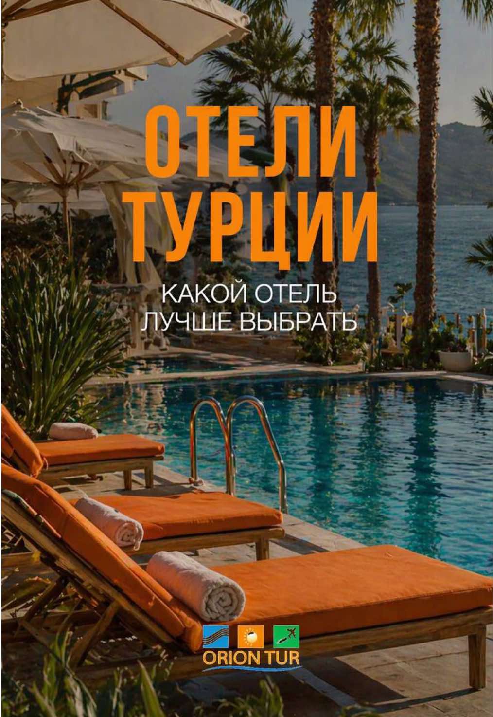 @OrionTurMoldova