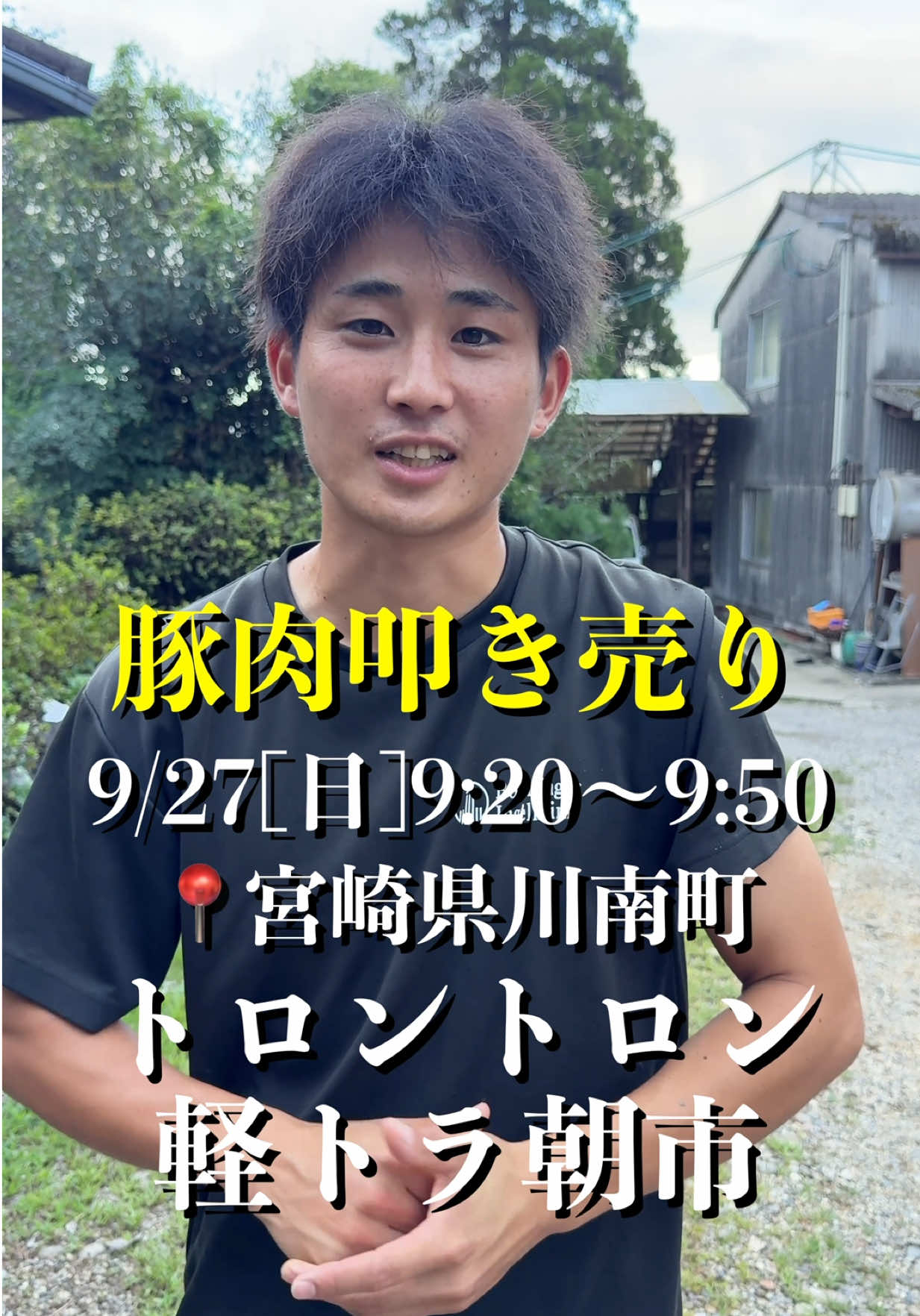 @小野友也ブタのお兄さん『命の恵』