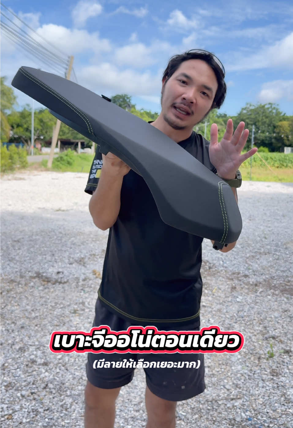 @พี่สแน็คขายเบาะ (30K)