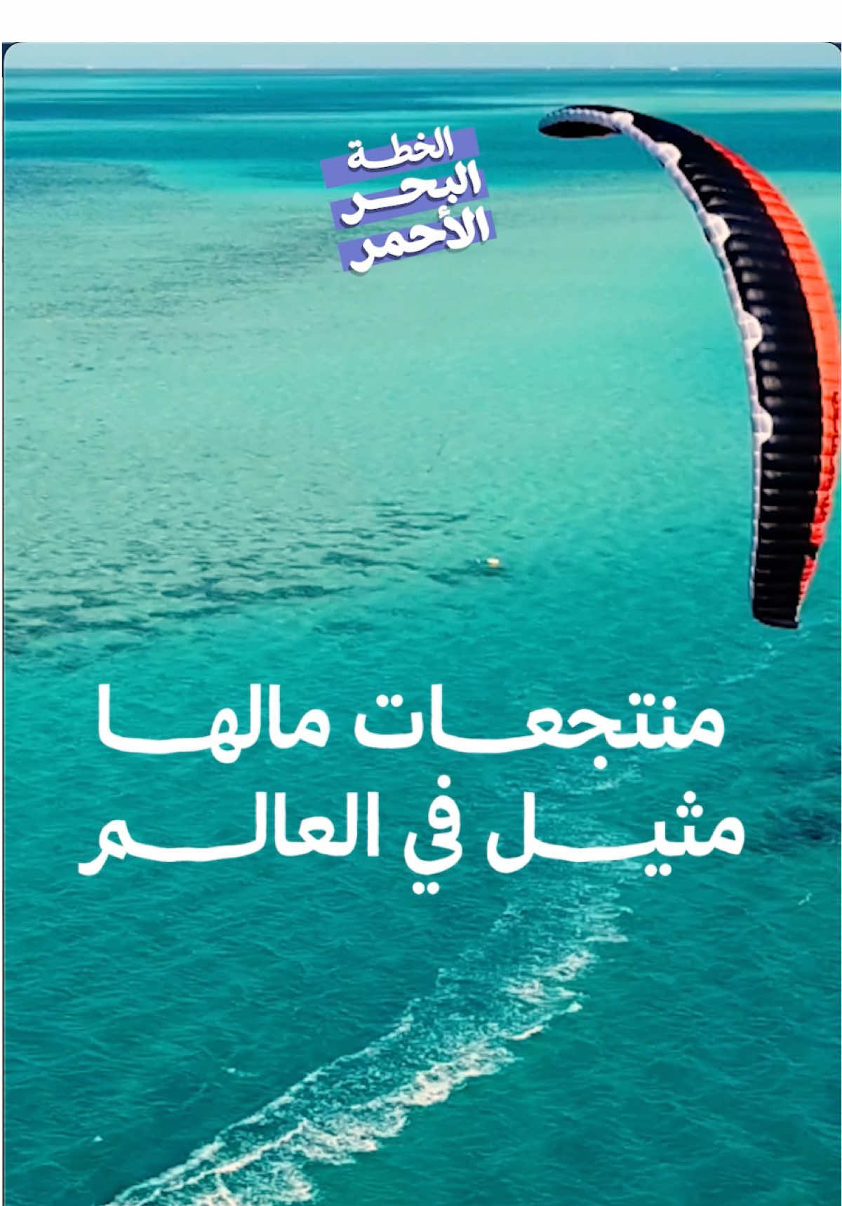 @Visit Saudi