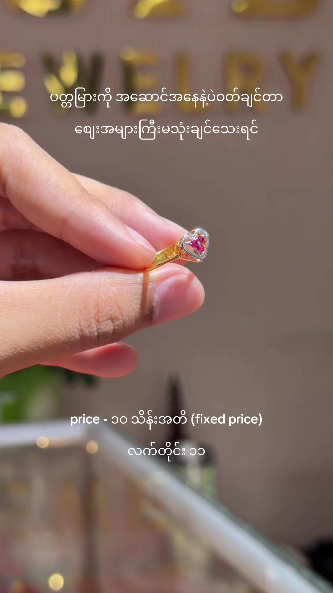@ShweYadanarLinGold&Jewelry