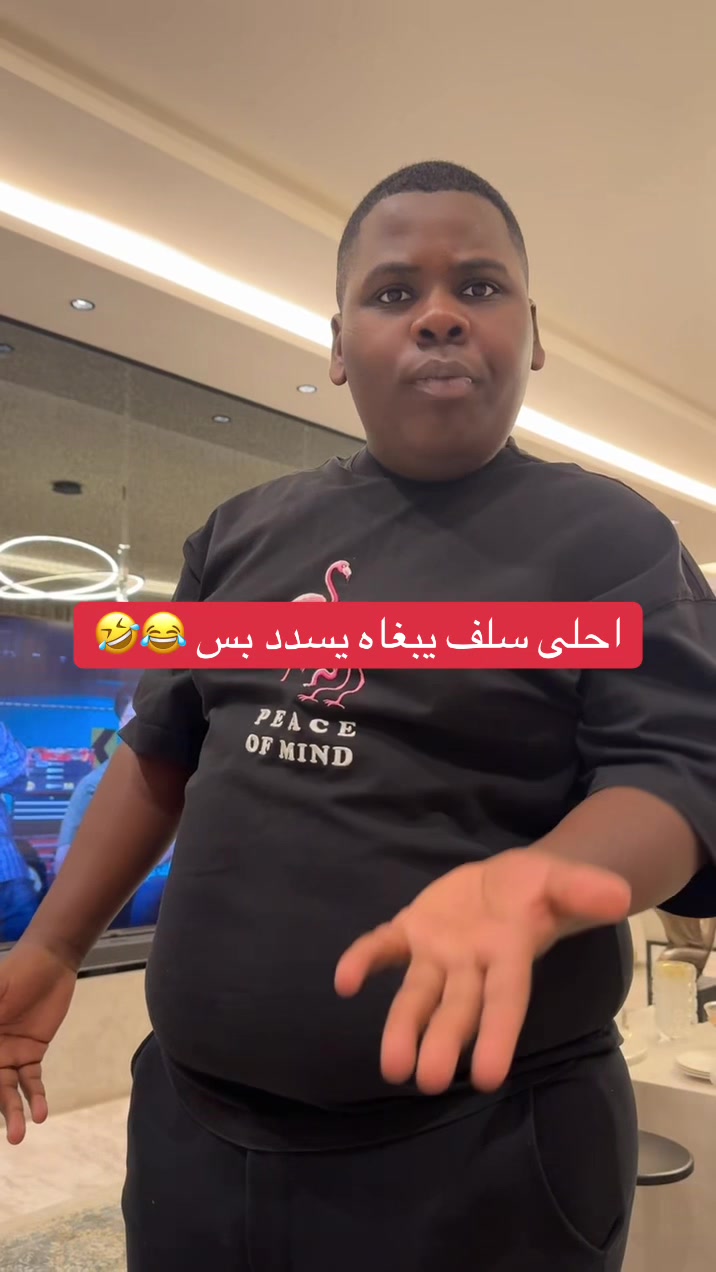 @عزازي / حمد