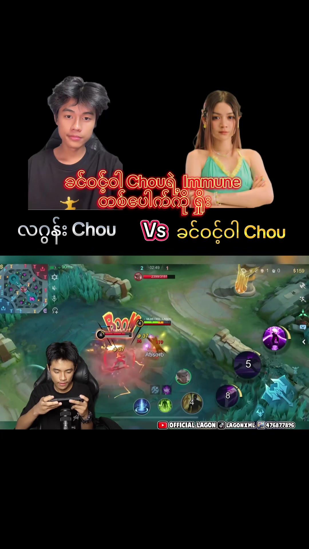 @SUPER CHOUU✅