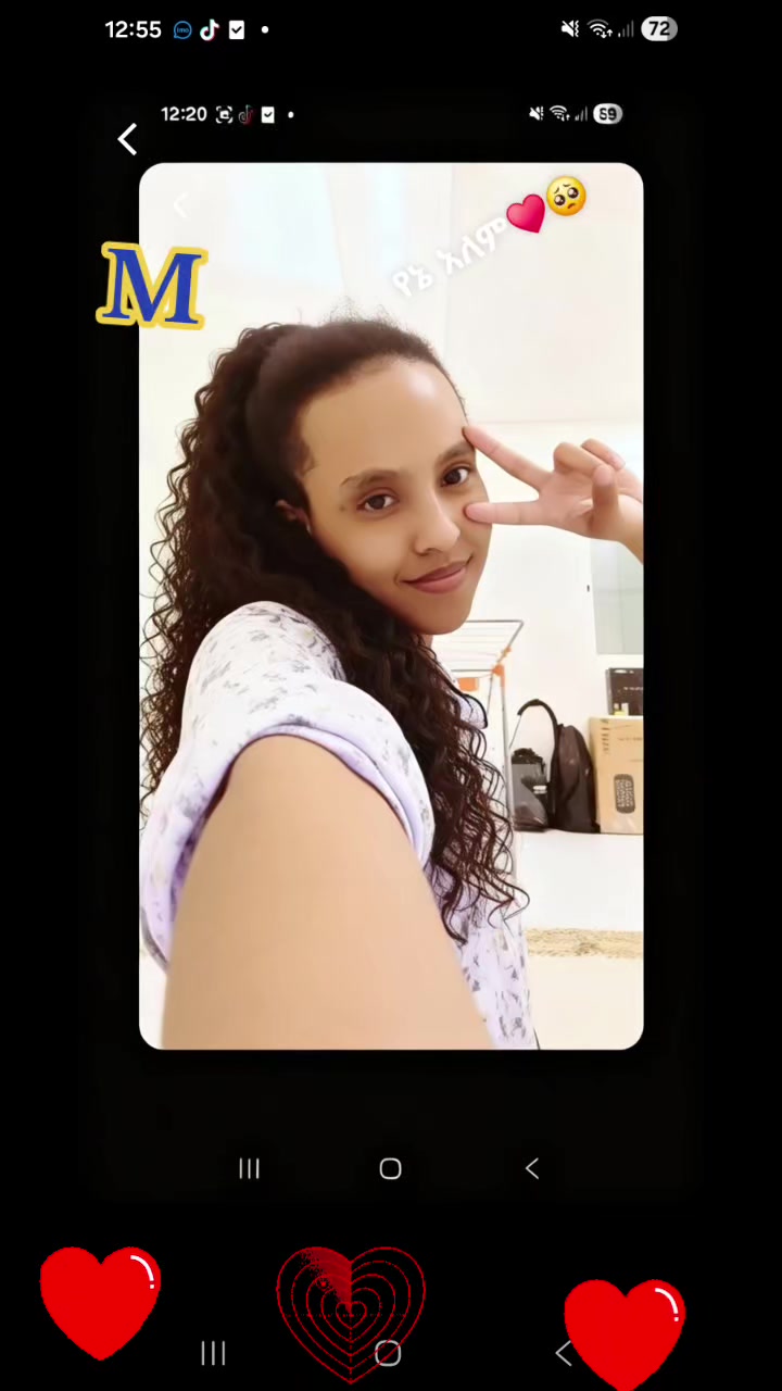 @አይመሬት ያለሰው