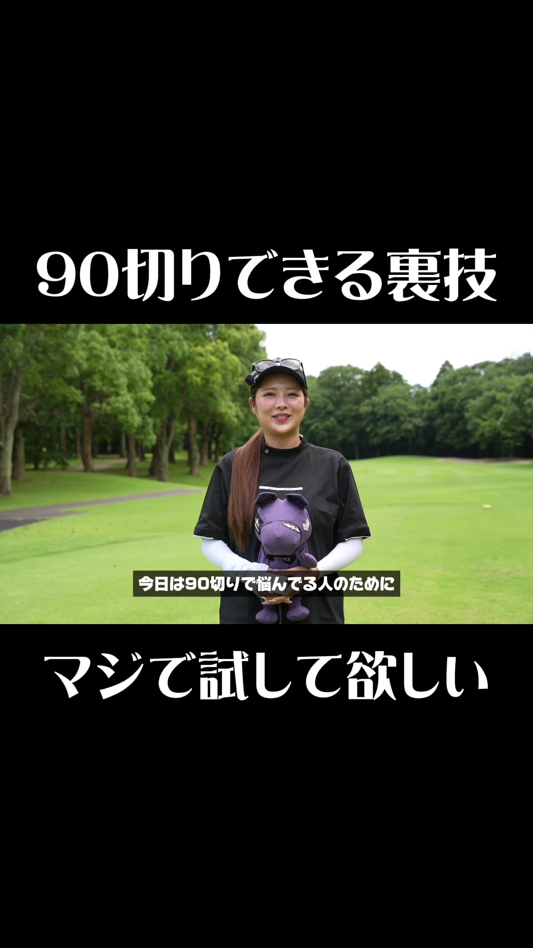 @ゴルフフリークス