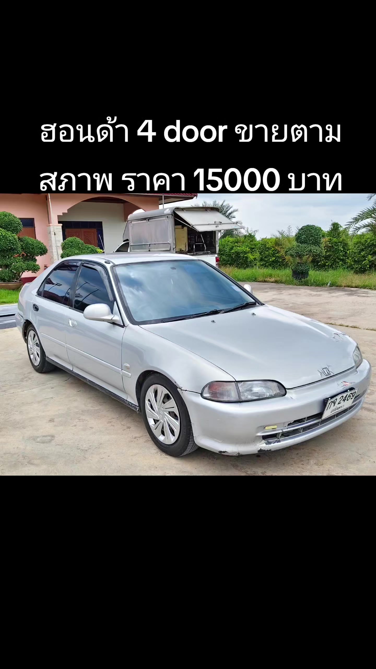 @บังดอน รถซิ่ง