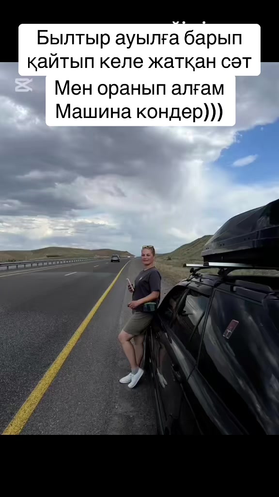 @Оразқызы Жанар