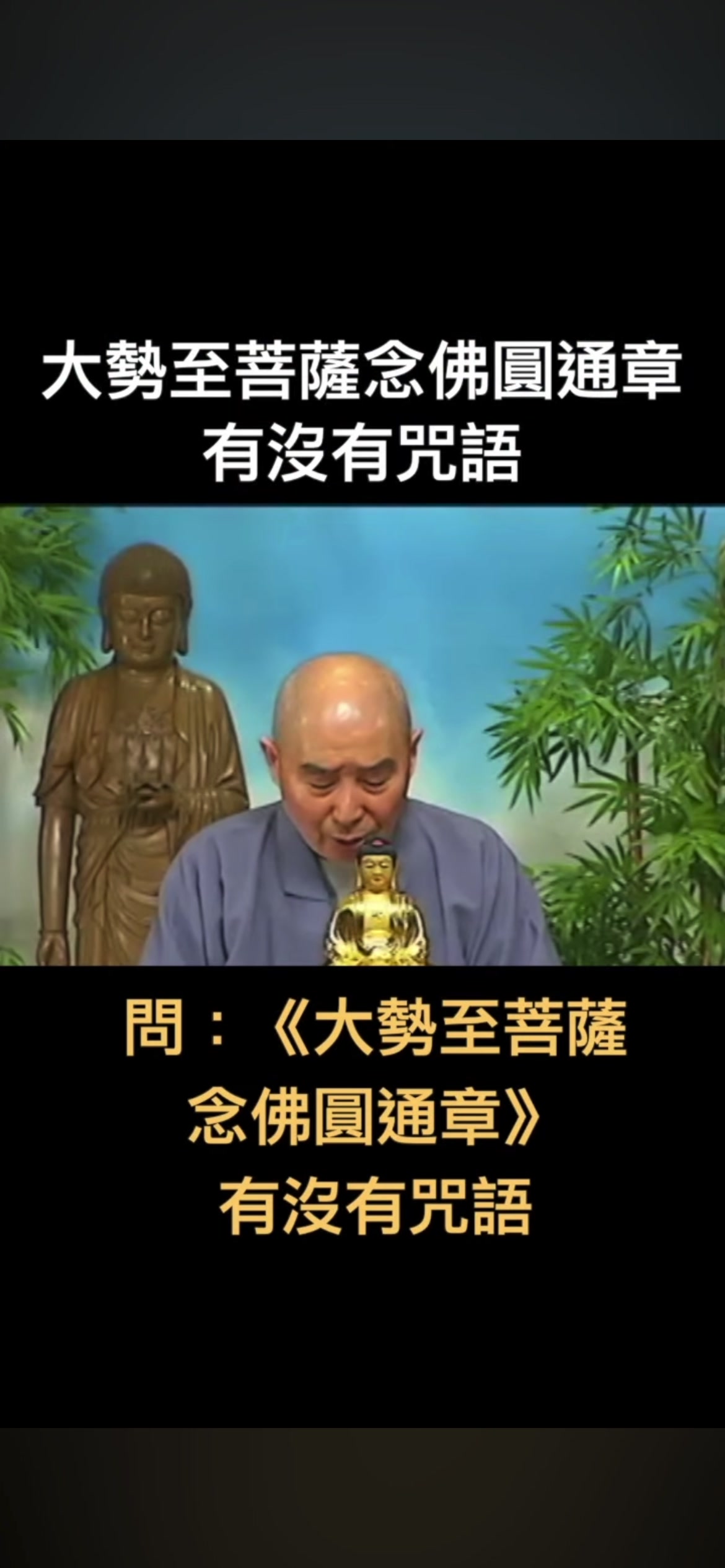 @南無阿彌陀佛🙏🙏🙏