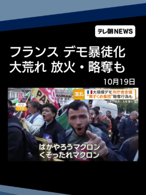 @テレ朝NEWS【公式】