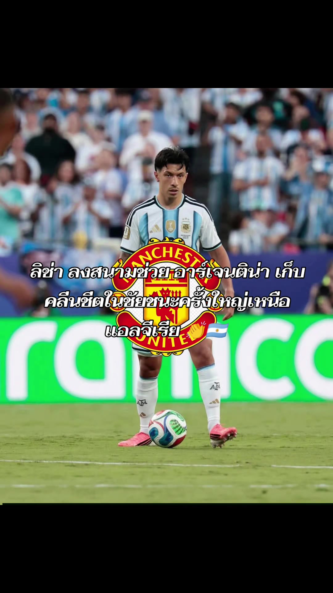 @ManUnited แฟนคลับ