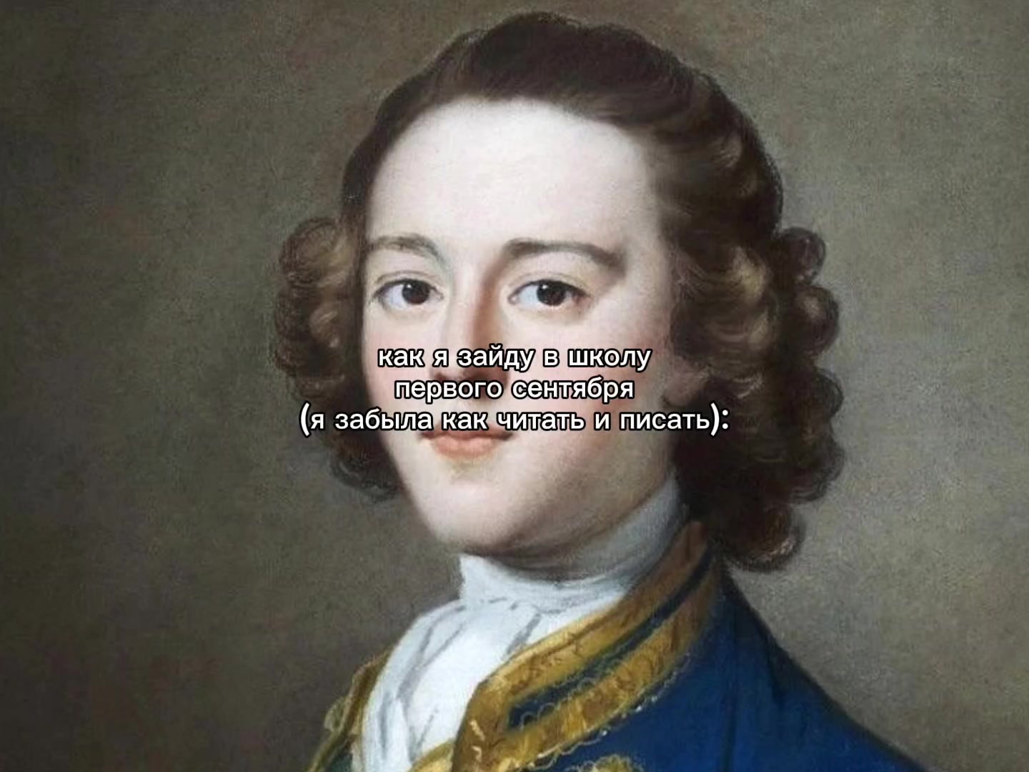 @Пётръ Великiй ☦️