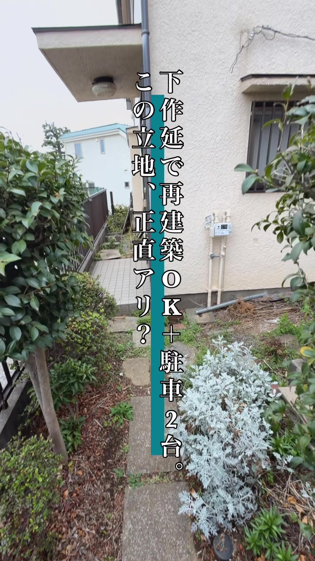 @スマHOME