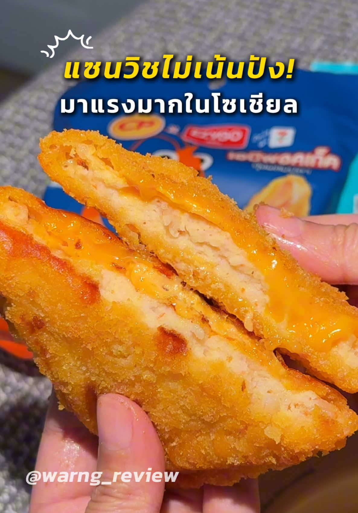 @มิ้น ว่างรีวิว