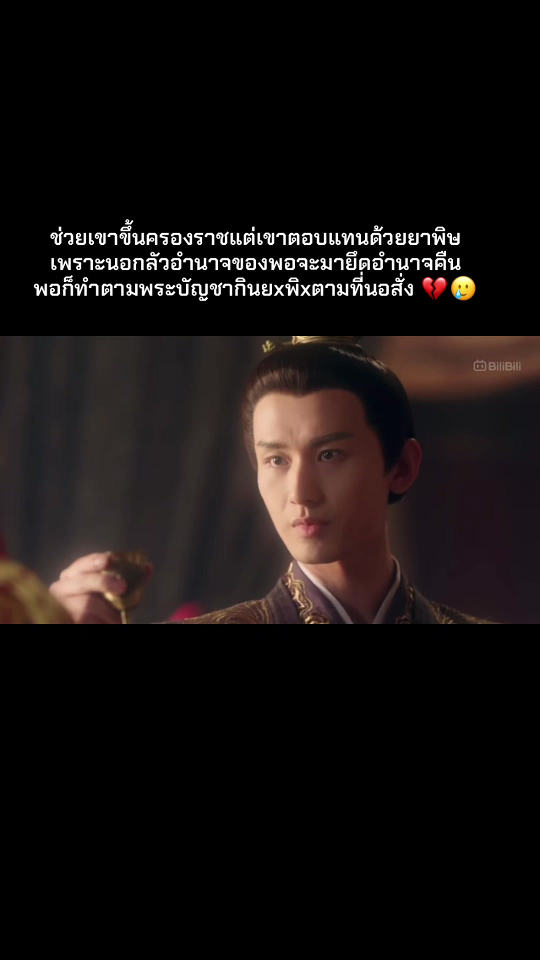@Amonrat Kanlaypak