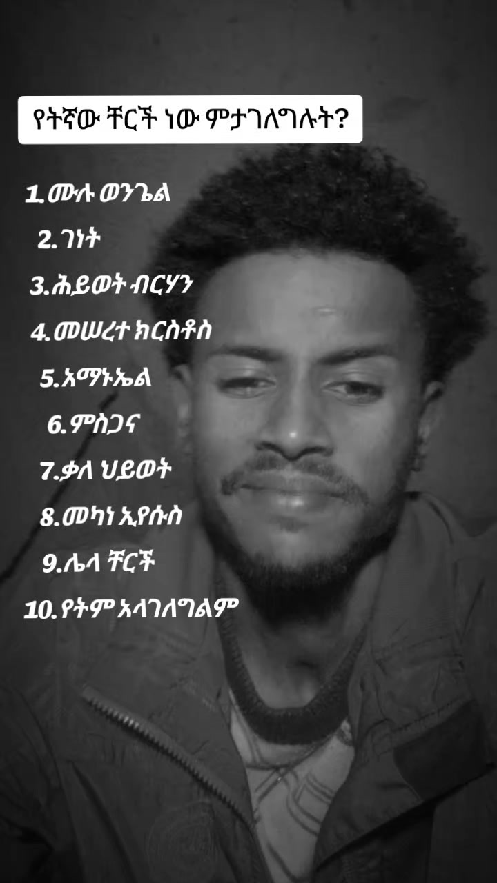 @የጌታ ልጅ🤞