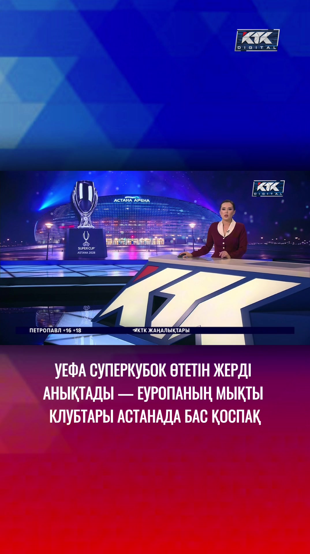 @Телеканал КТК