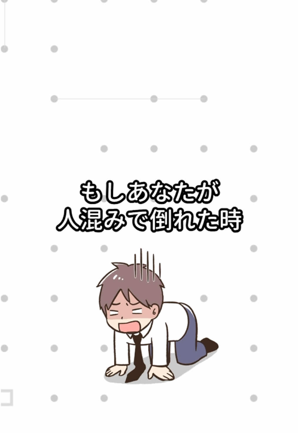 @知識という名の雑学