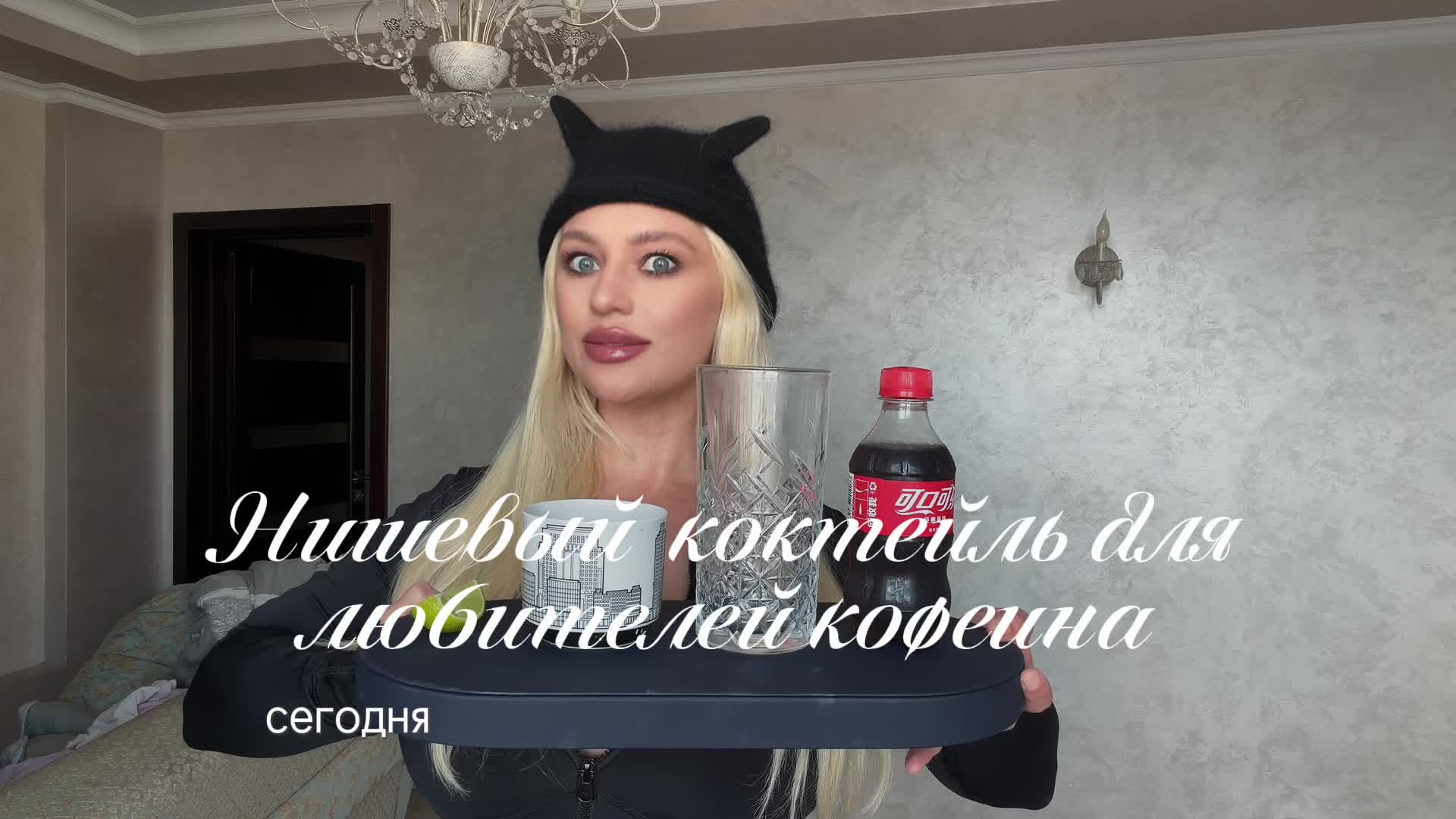 @Тгк: привет, это Стейси
