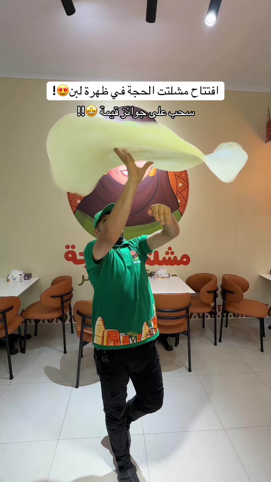 @تغطيات الرياض | SR ⭐️