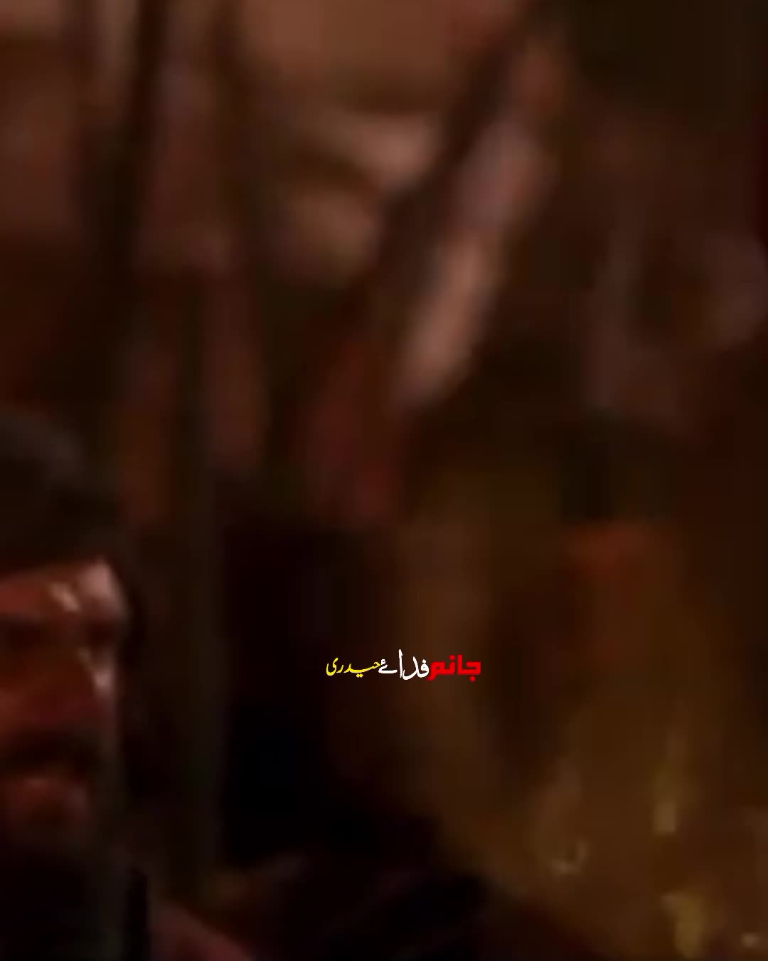 @جانم فداۓ حیدری