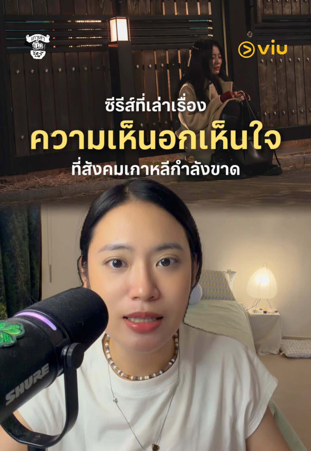 @ยีนส์ Ujean | เกาเล่าเนื้อ