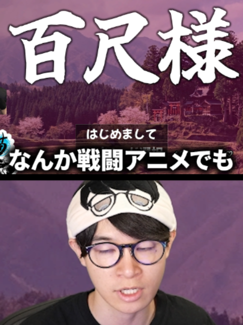 @葉ちゅべ伝説