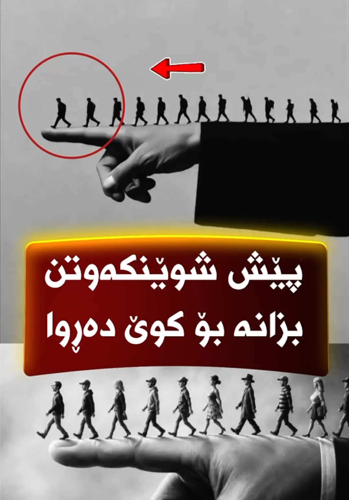 @🎤📺 𓆩جیگر هەركی𓆪 Journalist