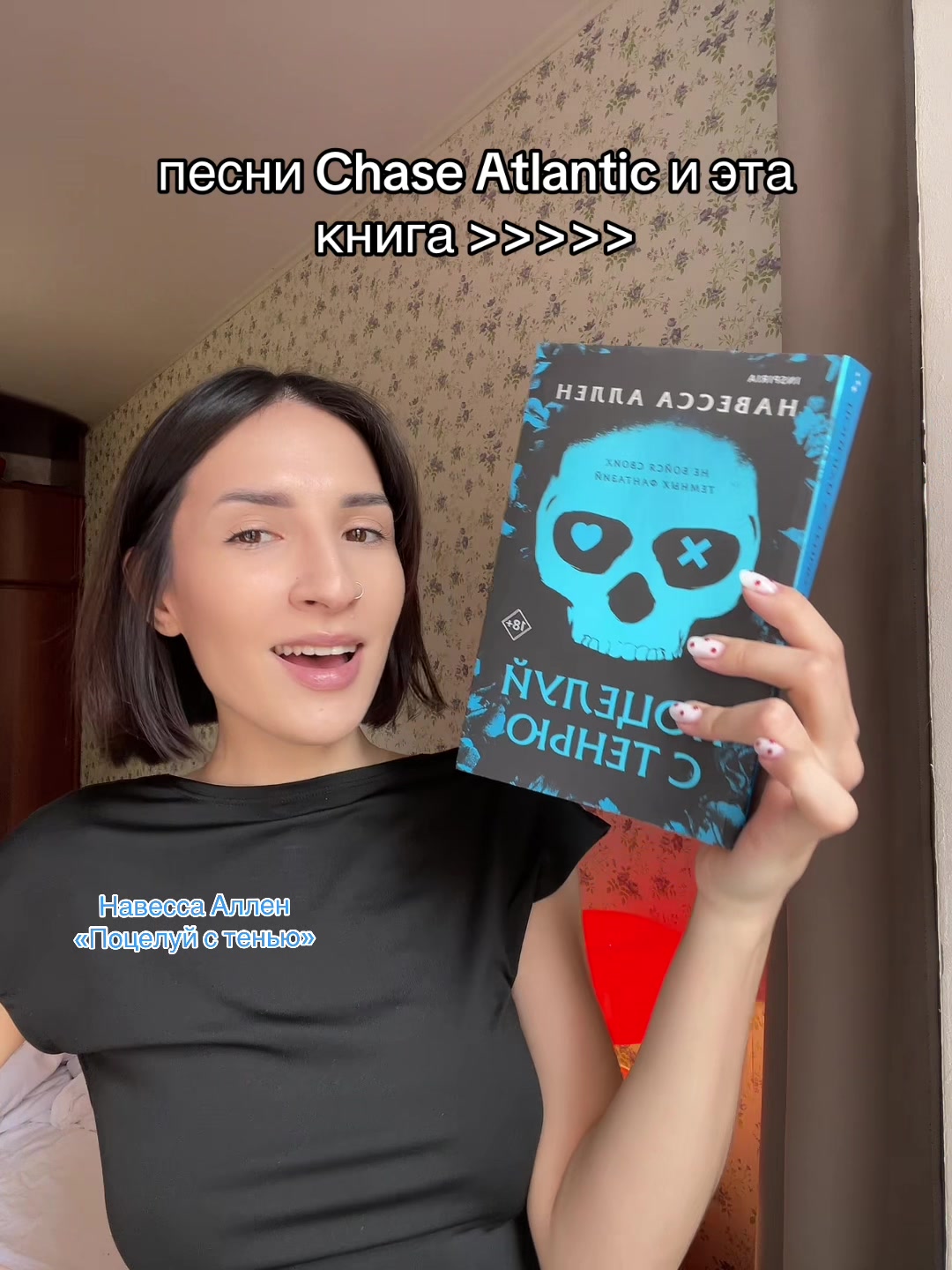 @тгк: книжный интроверт