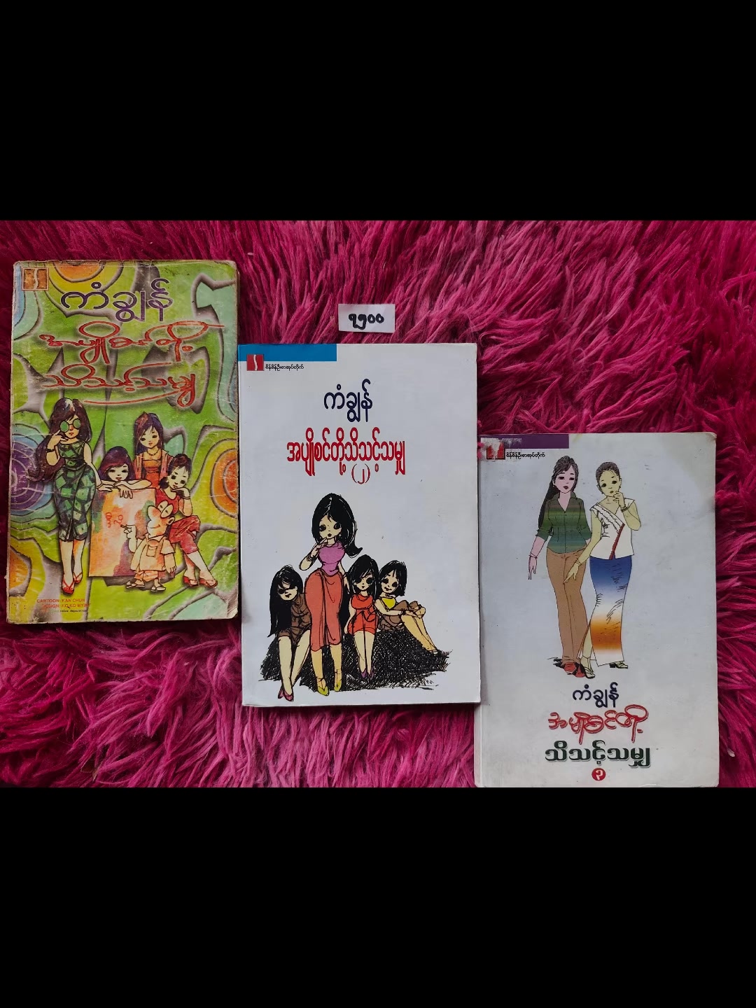@Shar Hnin Yee ❤️စာပေသမား
