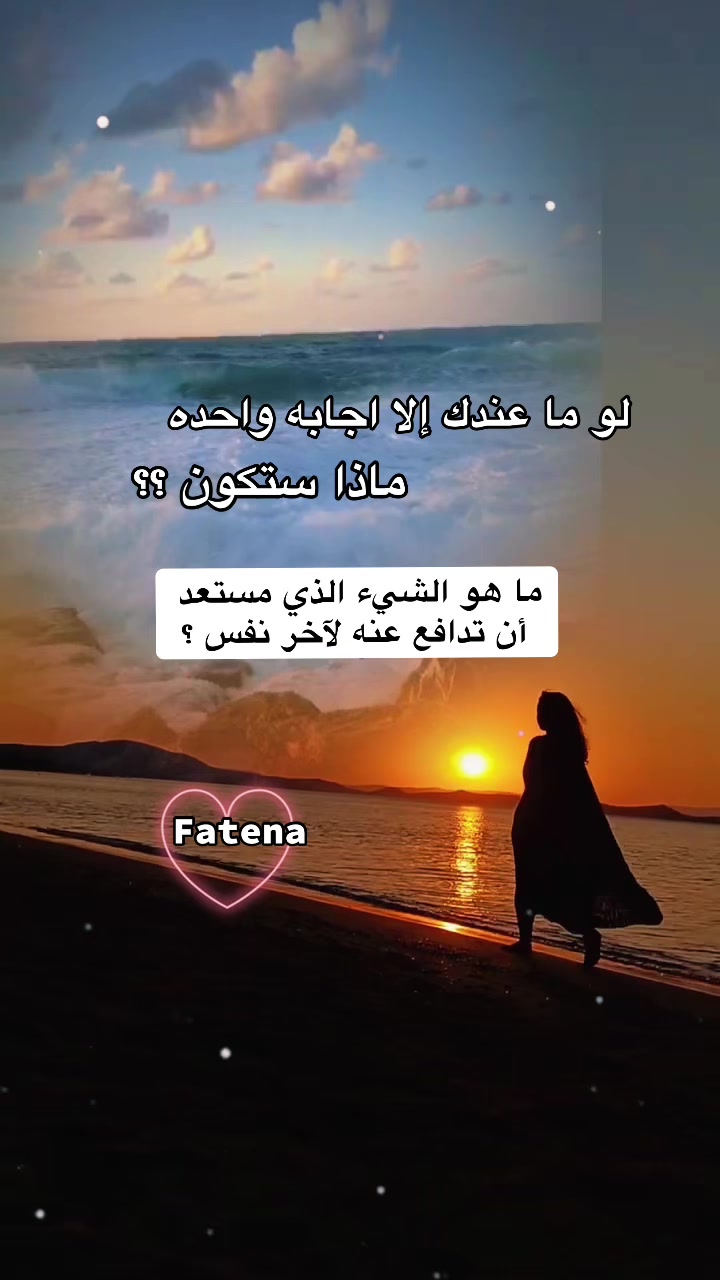 @❤⃟ــꪆٰfateenasᬽــ꙰❤⃟